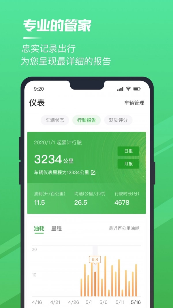 驭路星球最新免费版图4