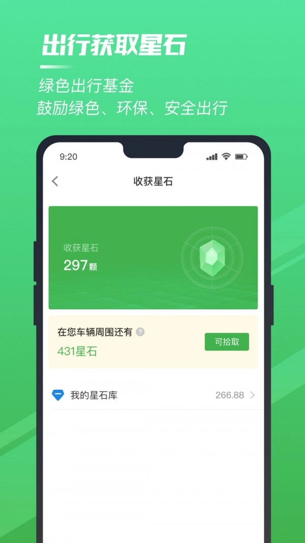 驭路星球最新免费版图5