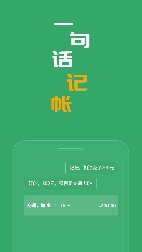 灵聚智能助理最新免费版图2