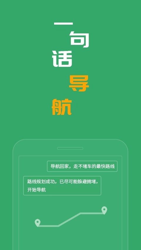 灵聚智能助理最新免费版图3