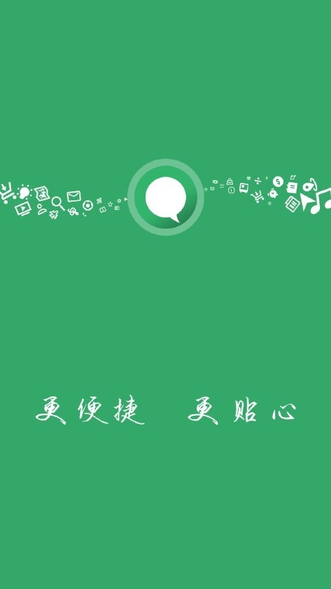 灵聚智能助理最新免费版图4