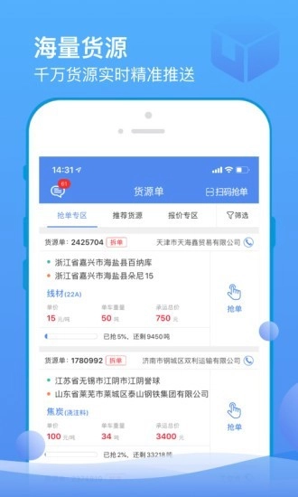 山东物泊安卓直装版图1