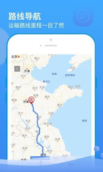 山东物泊安卓直装版图3