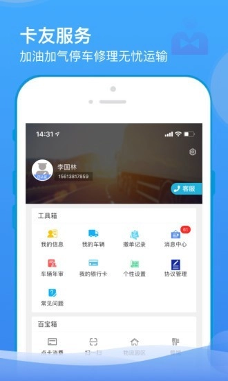 山东物泊安卓直装版图4