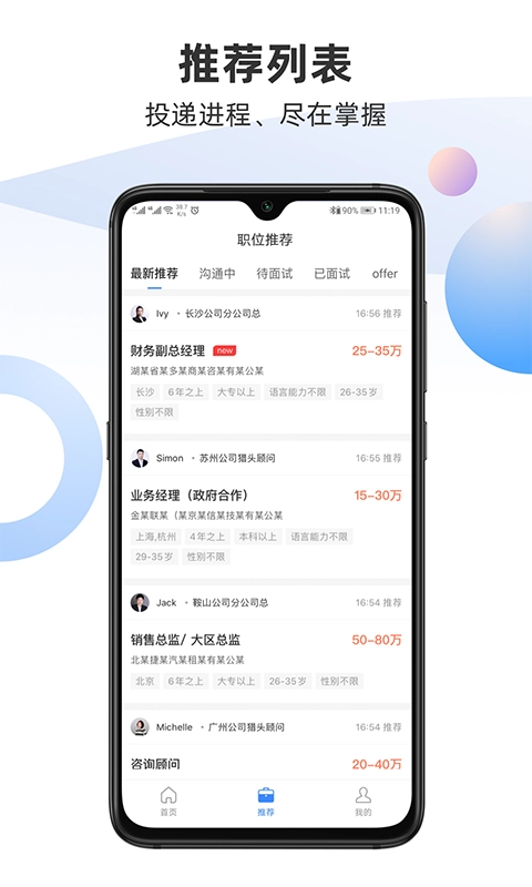 锐仕精英免费原版图3
