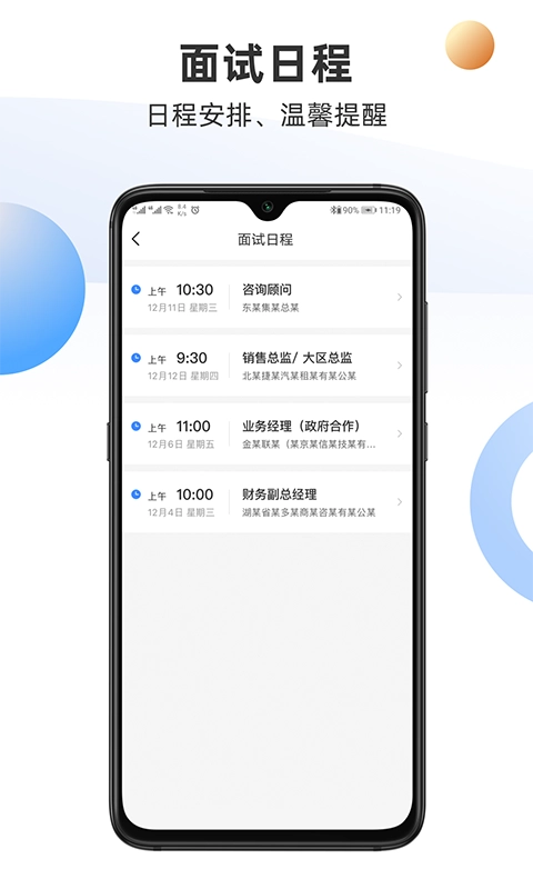 锐仕精英免费原版图4
