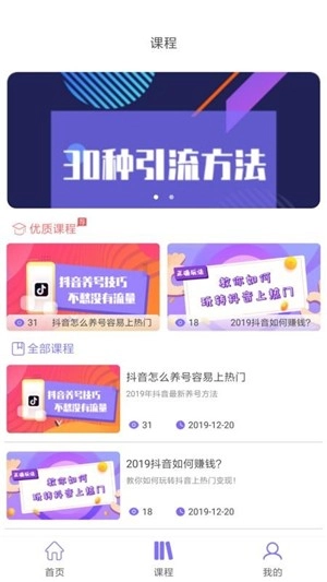 带货联盟软件下载