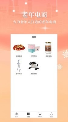 顺发安卓版图2