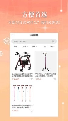 顺发安卓版图3