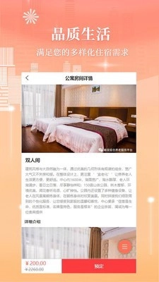 顺发安卓版图5
