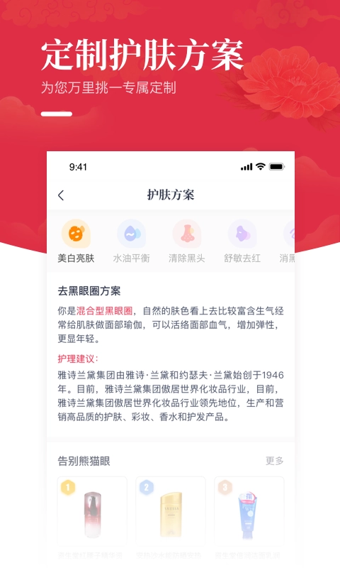 美美哒美肤原版图2