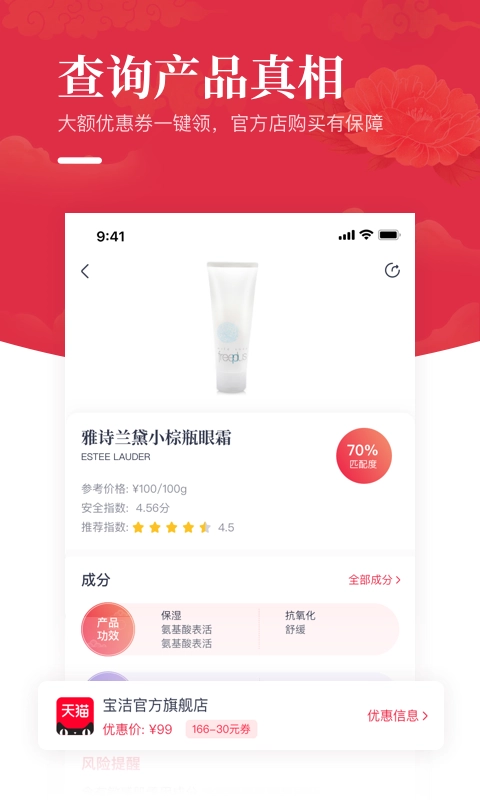 美美哒美肤原版图3