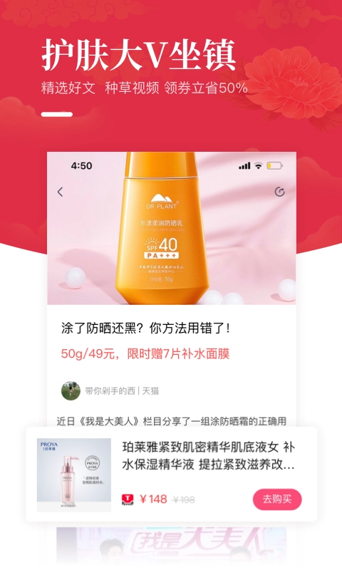 美美哒美肤原版图5