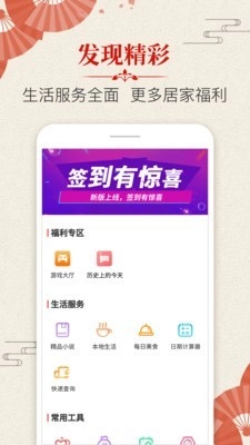 多用易学万年历安卓版图3