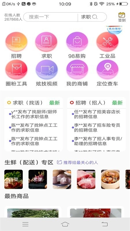 98易工通用版图1