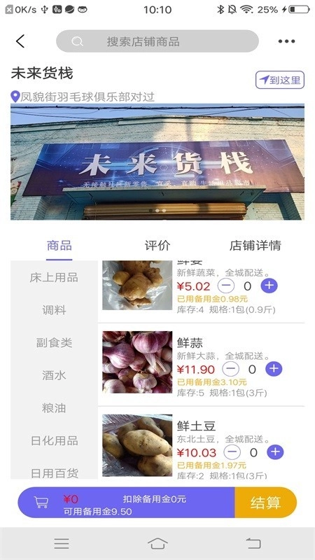 98易工通用版图4
