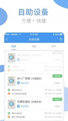 海狸服务安卓版图2
