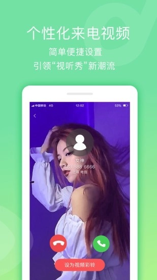 优趣视频彩铃官方正版图1