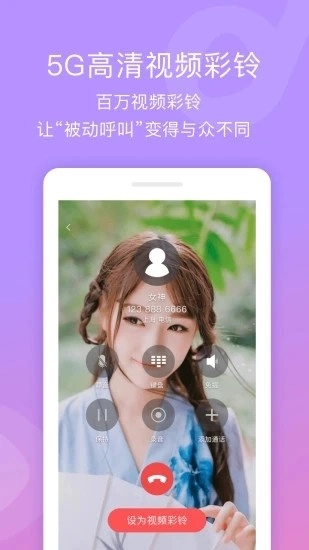 优趣视频彩铃官方正版图4