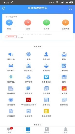 洪校通通用版图3