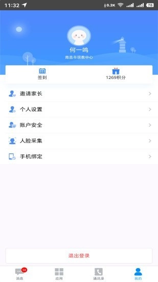 洪校通通用版图5