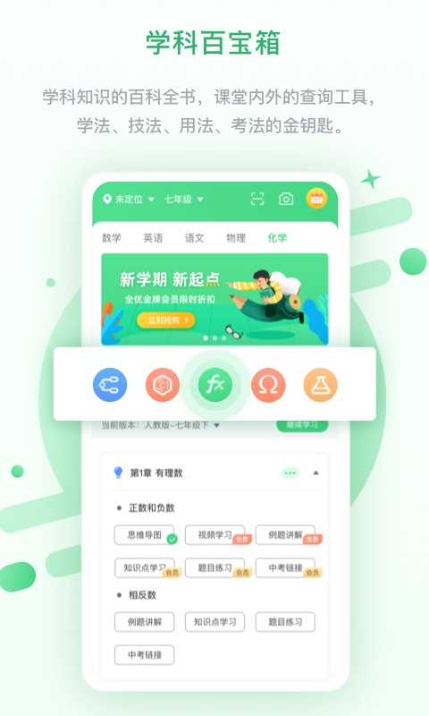 冀教高分免费原版图2
