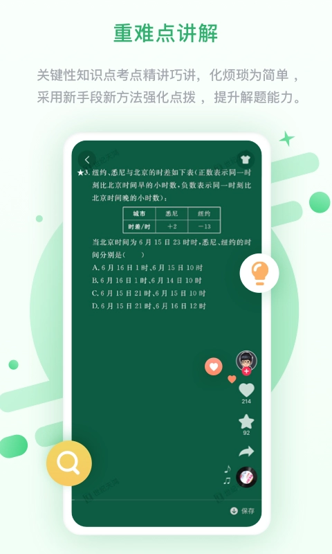 冀教高分免费原版图3