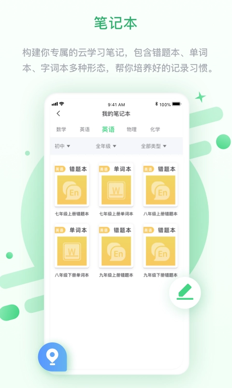 冀教高分免费原版图4