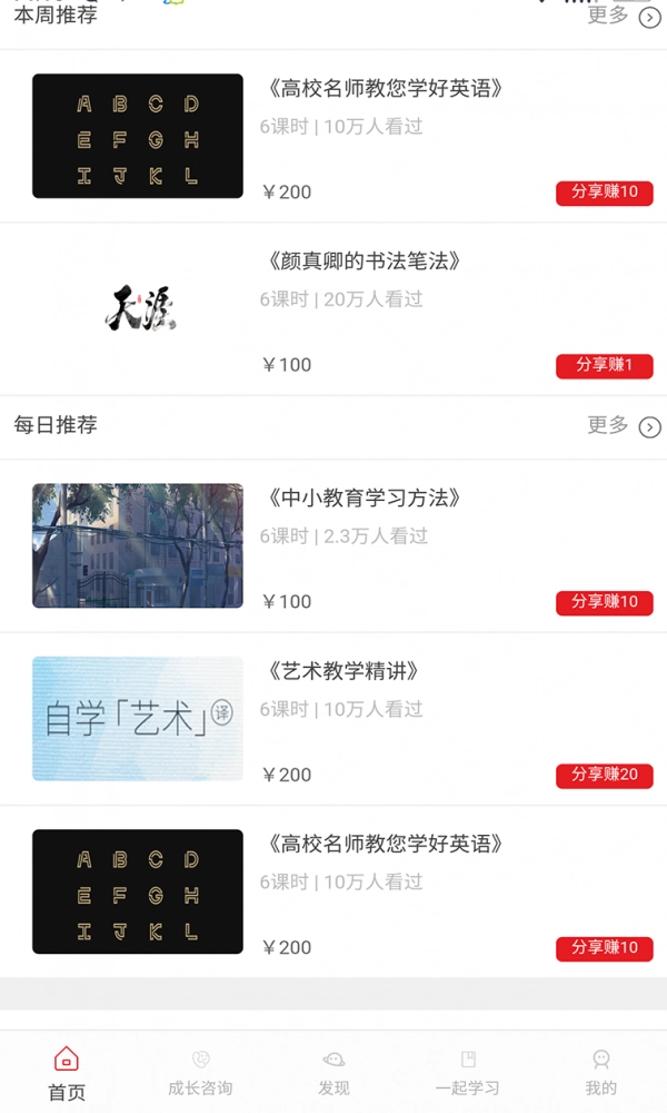 爱祖366安卓直装版图2