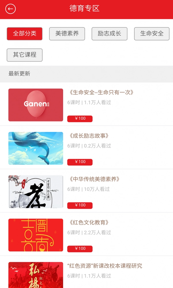 爱祖366安卓直装版图4