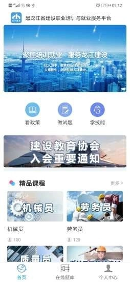 培训就业原版图1