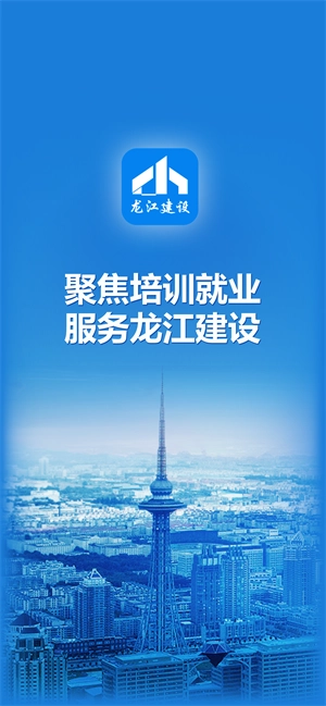 培训就业原版图2