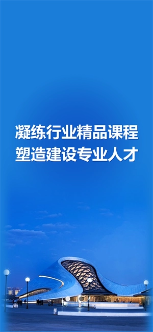 培训就业原版图3