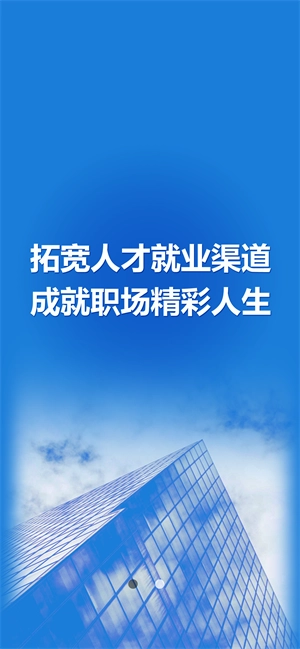 培训就业原版图4