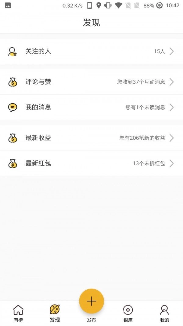 有榜官方正版图2