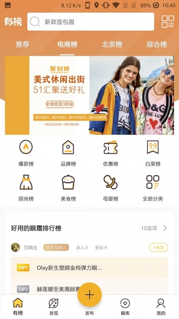 有榜官方正版图3