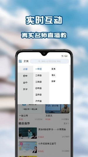 笃学者课堂最新免费版图2