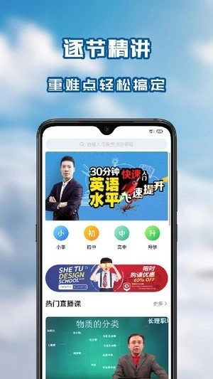 笃学者课堂最新免费版图3