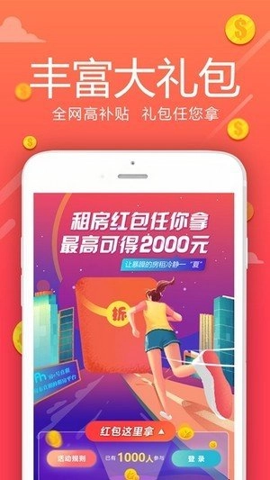 房e号直租原版图2