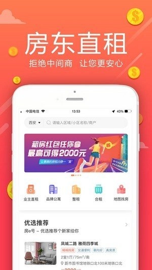 房e号直租原版图3