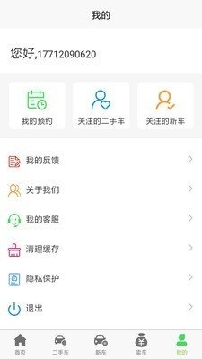 松子好车直装版图2