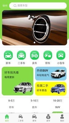 松子好车直装版图3
