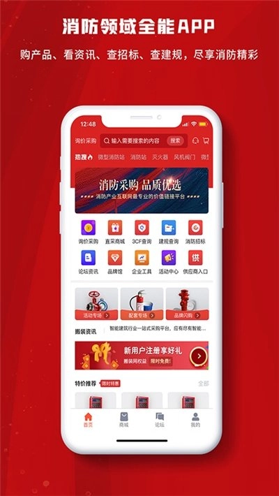搬装网手机最新版图3