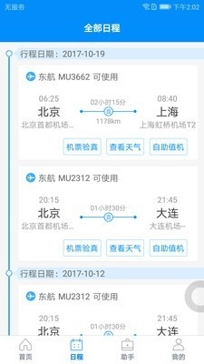 行啊通用版图2