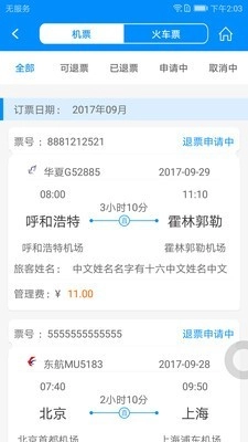 行啊通用版图3