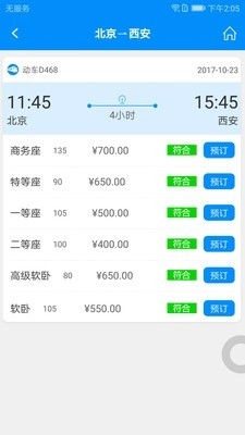 行啊通用版图4