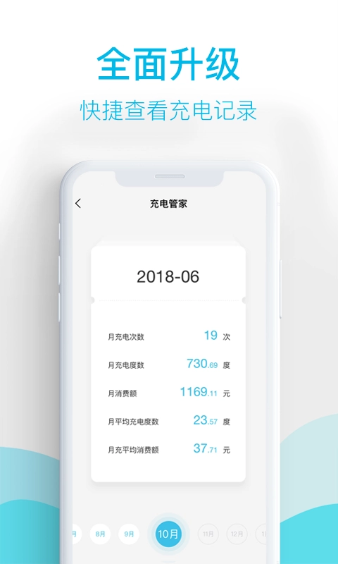 66快充官方版图2