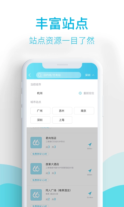 66快充官方版图4