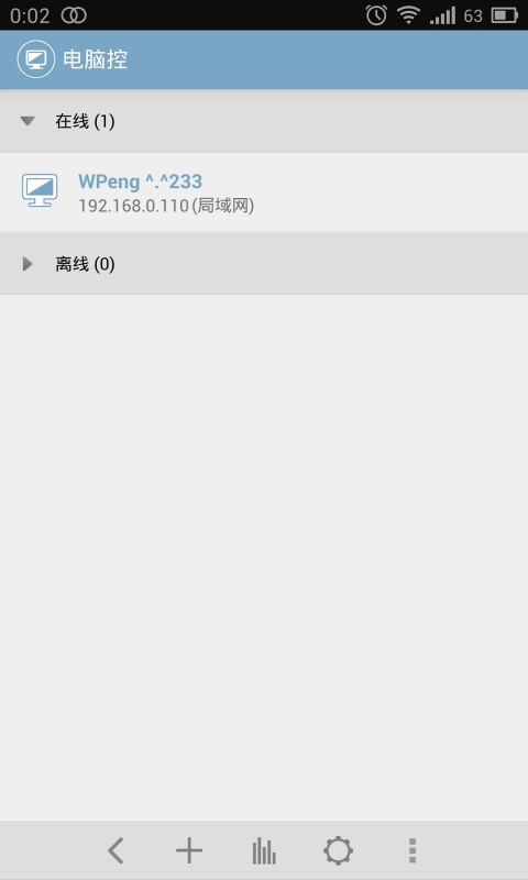电脑控原版图1