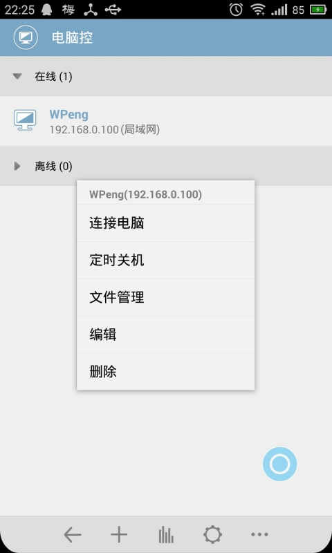 电脑控原版图3